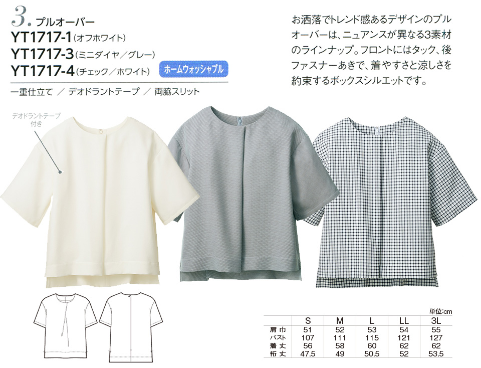 �ߗ��S�ݑ�΁@�`�N�}(�A���t�@�s�A���ƕ�) �A���t�@�s�A�uALPHR PIER�v�@YUKI TORII�@YT1717-1�EYT1717-3�EYT1717-4/�v���I�[�o�[