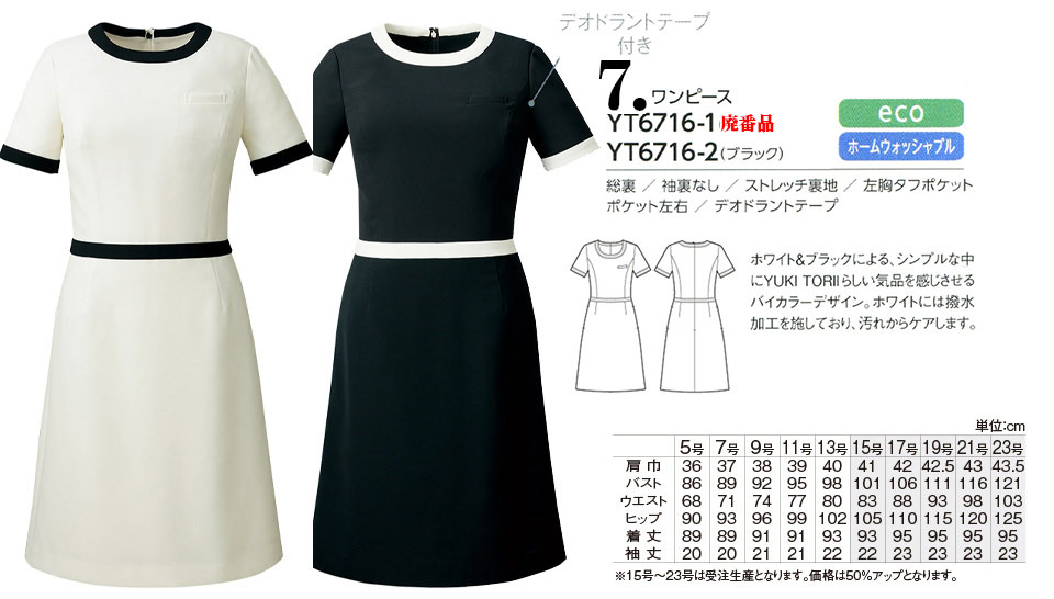 �ߗ��S�ݑ�΁@�`�N�}(�A���t�@�s�A���ƕ�) �A���t�@�s�A�uALPHR PIER�v�@YUKI TORII�@YT6716-1�EYT6716-2/�����s�[�X