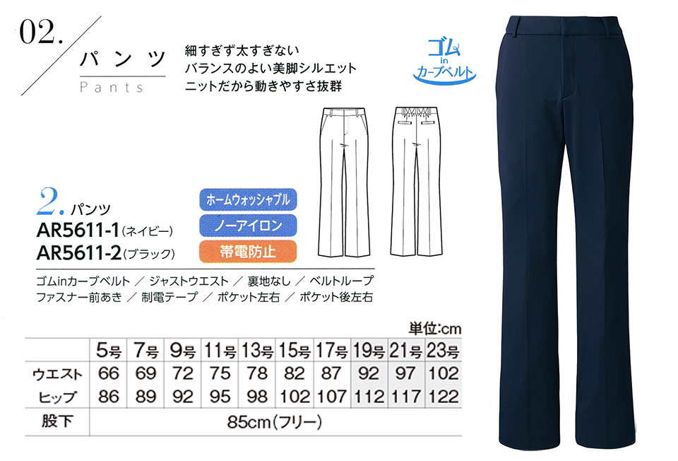 衣料百貨大槻 チクマ(アルファピア事業部) アルファピア「ALPHR PIER」 Summer Wear AR5611-1・AR5611-2/パンツ 衣料百貨大槻 チクマ(アルファピア事業部) アルファピア「ALPHR PIER」 Summer Wear AR5611-1・AR5611-2/パンツ