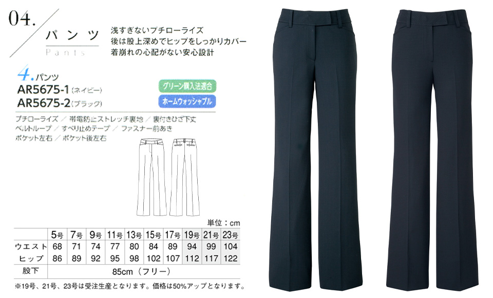 衣料百貨大槻 チクマ(アルファピア事業部) アルファピア「ALPHR PIER」 Summer Wear AR5675-1・AR5675-2/パンツ 衣料百貨大槻 チクマ(アルファピア事業部) アルファピア「ALPHR PIER」 Summer Wear AR5675-1・AR5675-2/パンツ