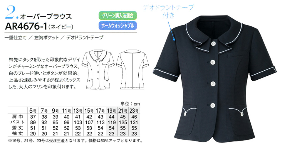 �ߗ��S�ݑ�΁@�`�N�}(�A���t�@�s�A���ƕ�) �A���t�@�s�A�uALPHR PIER�v�@Summer Wear�@AR4676-1/�I�[�o�[�u���E�X