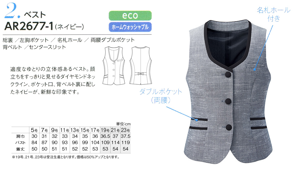 衣料百貨大槻 チクマ(アルファピア事業部) アルファピア「ALPHR PIER」 Summer Wear AR2677-1/ベスト 衣料百貨大槻 チクマ(アルファピア事業部) アルファピア「ALPHR PIER」 Summer Wear AR2677-1/ベスト