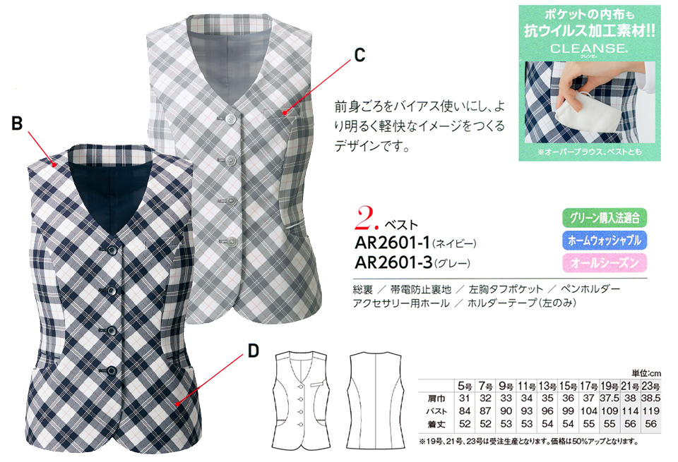 �ߗ��S�ݑ�΁@�`�N�}(�A���t�@�s�A���ƕ�) �A���t�@�s�A�uALPHR PIER�v�@SUMMER WEAR 2601-1.AR2601-3/�x�X�g