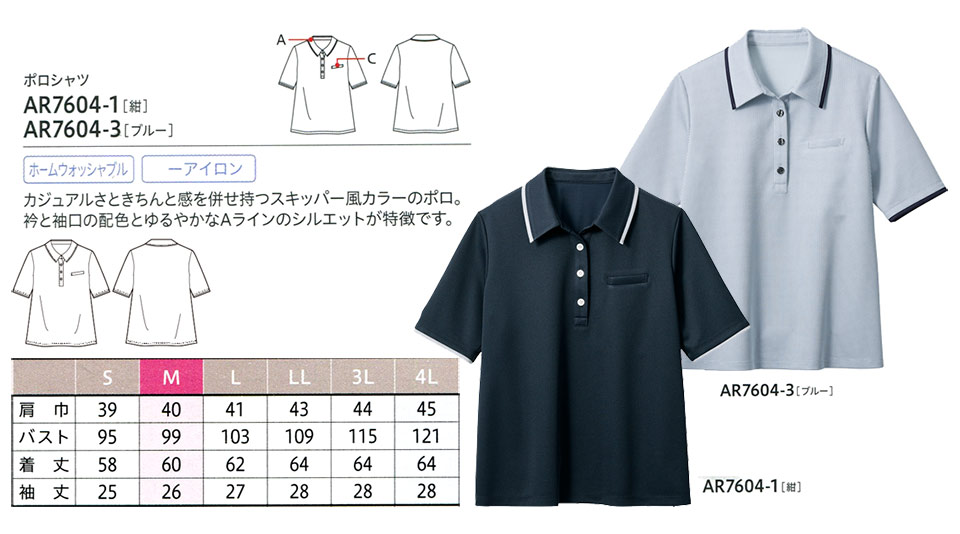 �ߗ��S�ݑ�΁@�`�N�}(�A���t�@�s�A���ƕ�) �A���t�@�s�A�uALPHR PIER�v�@Summer Wear�@AR7604-1.AR7604-3/�|���V���c