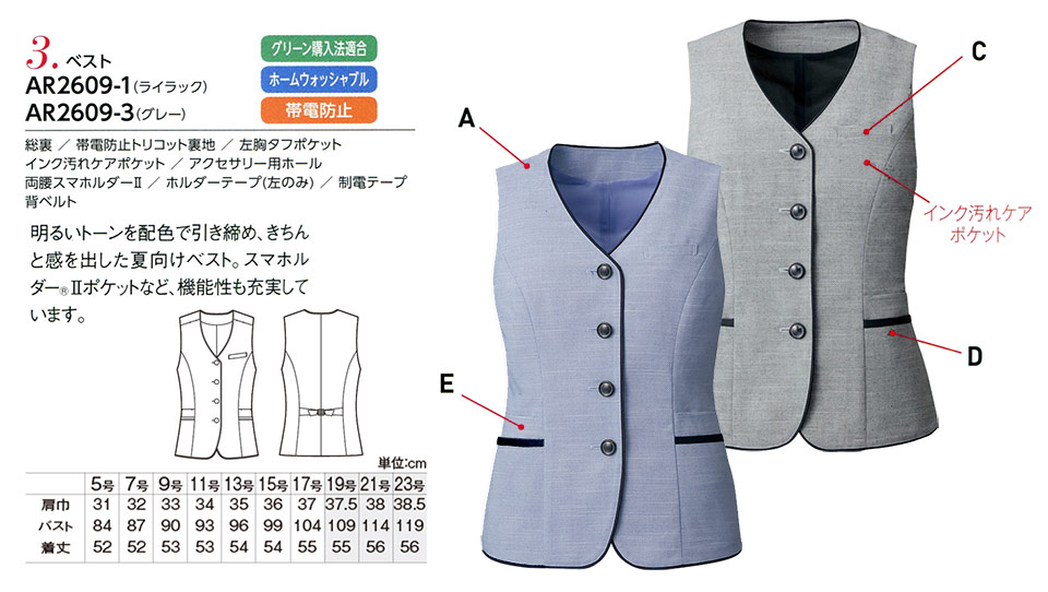 衣料百貨大槻 チクマ(アルファピア事業部) アルファピア「ALPHR PIER」 Summer Wear AR2609-1.AR2609-3/ベスト 衣料百貨大槻 チクマ(アルファピア事業部) アルファピア「ALPHR PIER」 Summer Wear AR2609-1.AR2609-3/ベスト