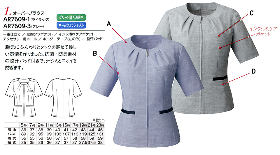 衣料百貨大槻 チクマ(アルファピア事業部) アルファピア「ALPHR PIER」 Summer Wear AR7609-1.AR7609-3/オーバーブラウス 衣料百貨大槻 チクマ(アルファピア事業部) アルファピア「ALPHR PIER」 Summer Wear AR7609-1.AR7609-3/オーバーブラウス