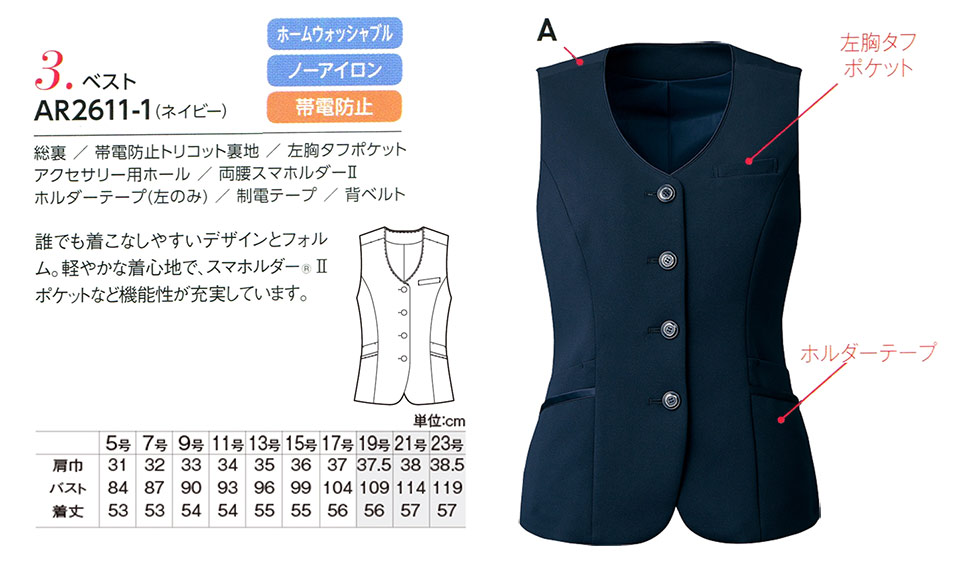 衣料百貨大槻 チクマ(アルファピア事業部) アルファピア「ALPHR PIER」 Summer Wear AR2611-1/ベスト 衣料百貨大槻 チクマ(アルファピア事業部) アルファピア「ALPHR PIER」 Summer Wear AR2611-1/ベスト