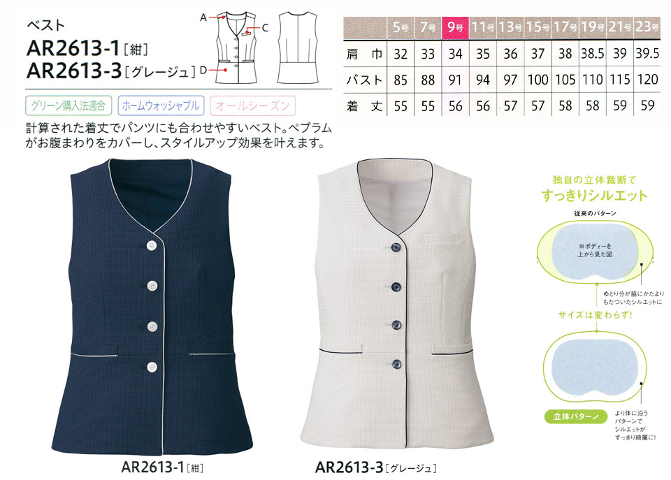 �ߗ��S�ݑ�΁@�`�N�}(�A���t�@�s�A���ƕ�) �A���t�@�s�A�uALPHR PIER�v�@Summer Wear�@AR2613-1�EAR2613-3/�x�X�g