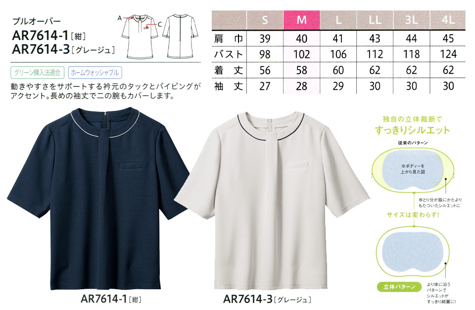 �ߗ��S�ݑ�΁@�`�N�}(�A���t�@�s�A���ƕ�) �A���t�@�s�A�uALPHR PIER�v�@Summer Wear�@AR7614-1�EAR7614-3/�v���I�[�o�[