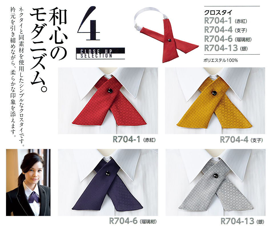 �ߗ��S�ݑ�΁@�`�N�}(�A���t�@�s�A���ƕ�) �t�F���[�Y�uFELLOWS�v �a�S�̃��_�j�Y��/R704-1.R704-4.R704-6.R704-13