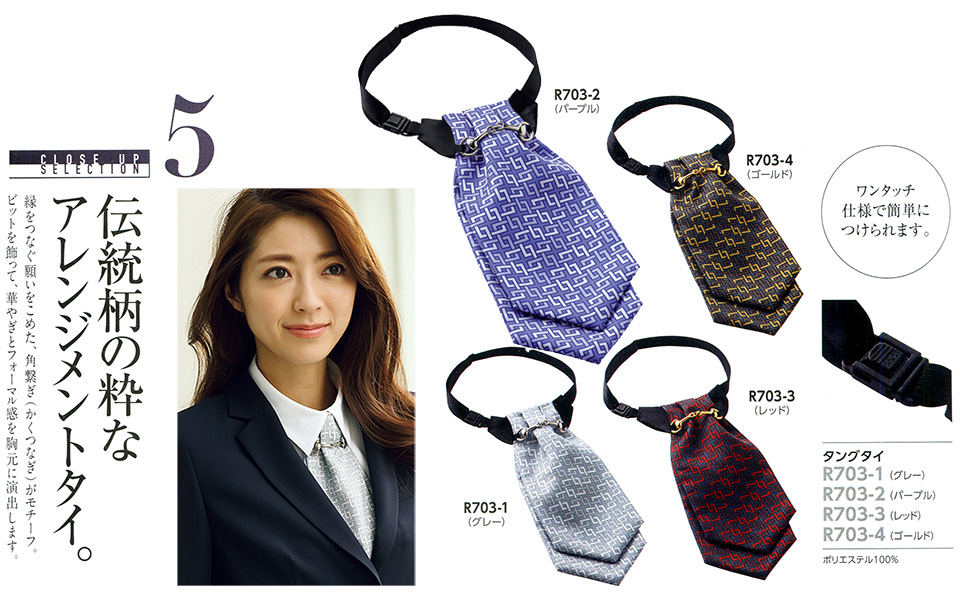 �ߗ��S�ݑ�΁@�`�N�}(�A���t�@�s�A���ƕ�) �t�F���[�Y�uFELLOWS�v �`�����̃A�����W�����g�^�C/R703-1.R703-2.R703-3.R703-4