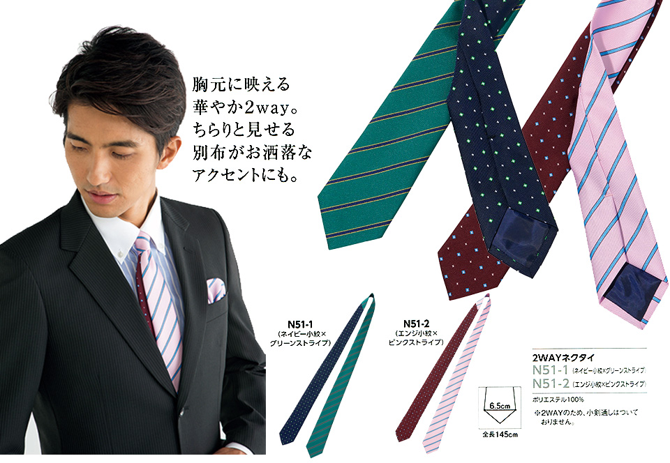 �ߗ��S�ݑ�΁@�`�N�}(�A���t�@�s�A���ƕ�) �t�F���[�Y�uFELLOWS�v �����ɉf����A�؂₩2WAY/N51-1.N51-2