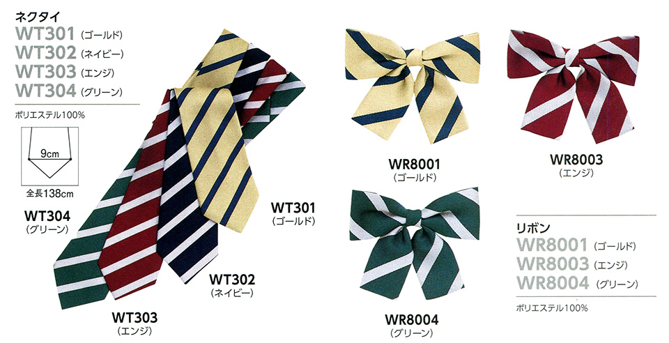 衣料百貨大槻 チクマ(アルファピア事業部) フェローズ「FELLOWS」 ネクタイ各種/WT301.WT302.WT303.WT304 衣料百貨大槻 チクマ(アルファピア事業部) フェローズ「FELLOWS」 ネクタイ各種/WT301.WT302.WT303.WT304