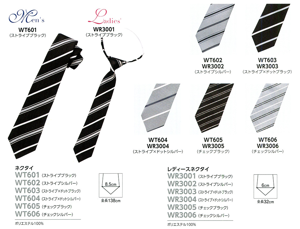 衣料百貨大槻 チクマ(アルファピア事業部) フェローズ「FELLOWS」 ネクタイ各種/WT601.WT602.WT603.WT604.WT605.WT606.WR3001.WR3002.WR3003.WR3004.WR3005.WR3006 衣料百貨大槻 チクマ(アルファピア事業部) フェローズ「FELLOWS」 ネクタイ各種/WT601.WT602.WT603.WT604.WT605.WT606.WR3001.WR3002.WR3003.WR3004.WR3005.WR3006