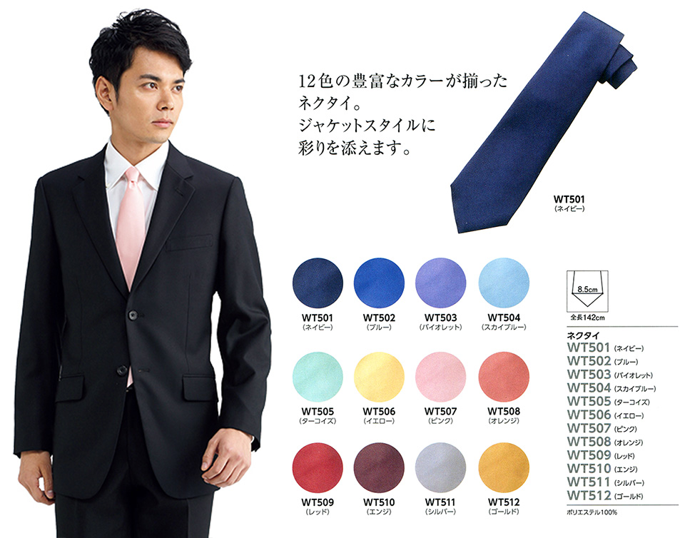 �ߗ��S�ݑ�΁@�`�N�}(�A���t�@�s�A���ƕ�) �t�F���[�Y�uFELLOWS�v �l�N�^�C�e��/WT501.WT502.WT503.WT504.WT505.WT506.WT507.WT508.WT509.WT510.WT511.WT512