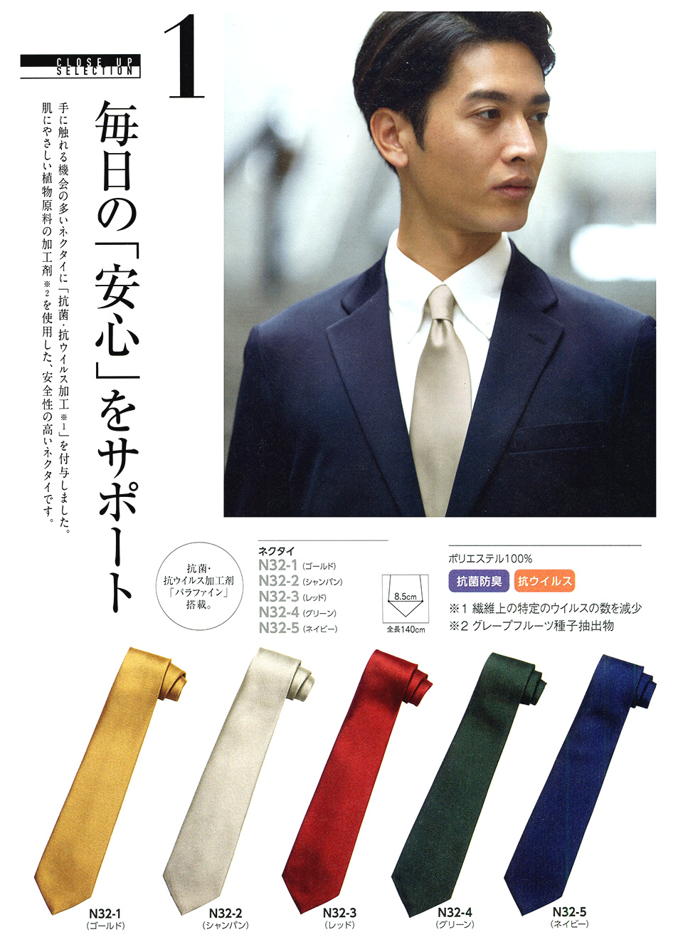 �ߗ��S�ݑ�΁@�`�N�}(�A���t�@�s�A���ƕ�) �t�F���[�Y�uFELLOWS�v �l�N�^�C/N32-1.N32-2.N32-3.N32-4.N32-5