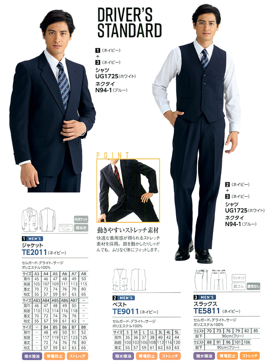 �ߗ��S�ݑ�΁@�`�N�}(�A���t�@�s�A���ƕ�) �t�F���[�Y�uFELLOWS�v �h���C�o�[�Y�E�X�^���_�[�h/TE2011.TE9011.TE5811