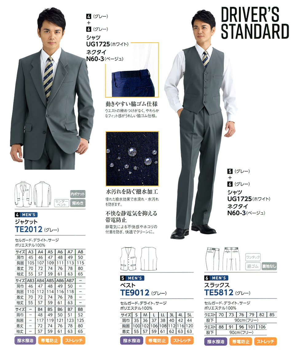 �ߗ��S�ݑ�΁@�`�N�}(�A���t�@�s�A���ƕ�) �t�F���[�Y�uFELLOWS�v �h���C�o�[�Y�E�X�^���_�[�h/TE2012.TE9012.TE5812