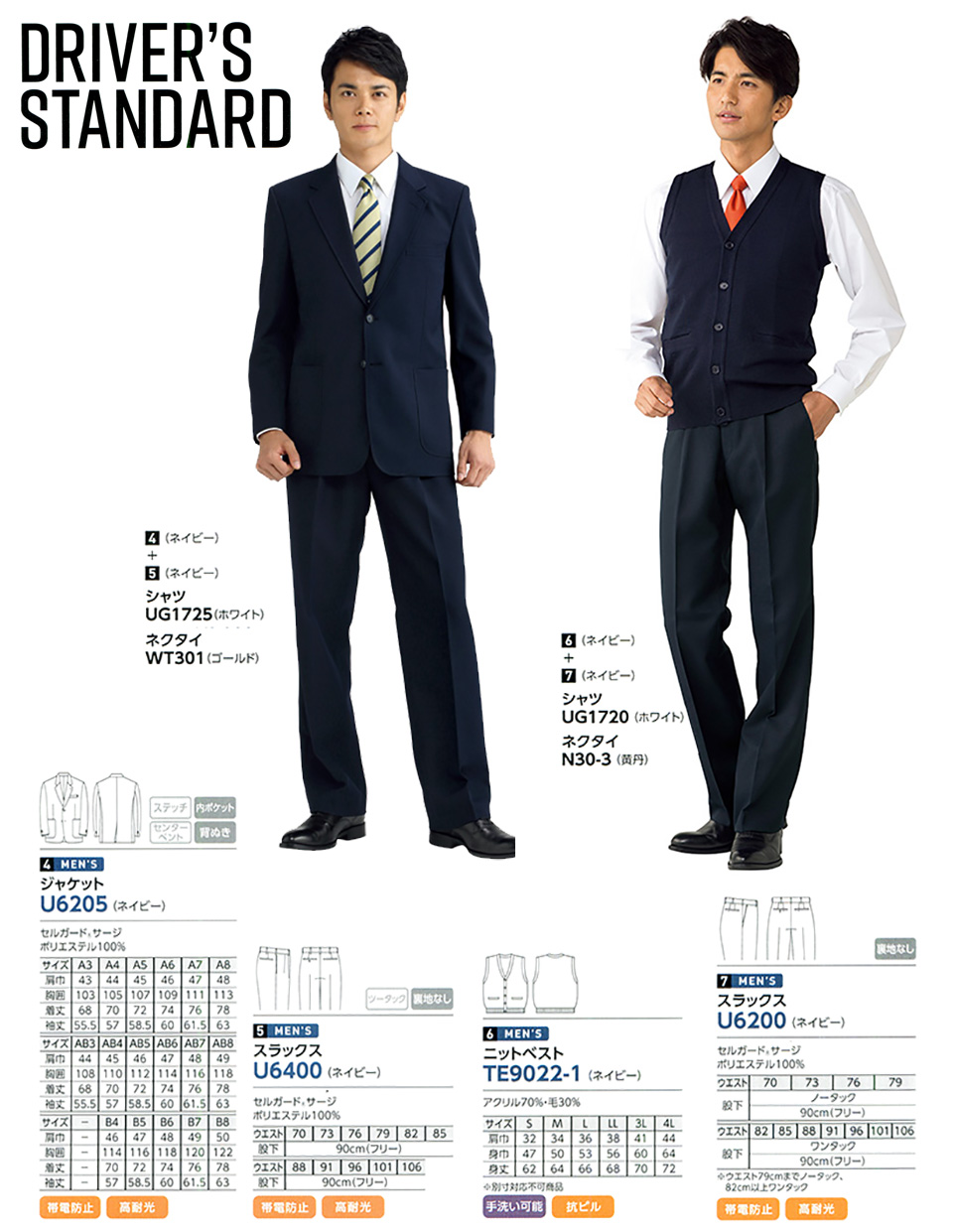 �ߗ��S�ݑ�΁@�`�N�}(�A���t�@�s�A���ƕ�) �t�F���[�Y�uFELLOWS�v �h���C�o�[�Y�E�X�^���_�[�h/U6205.U6400.TE9022-1.U6200