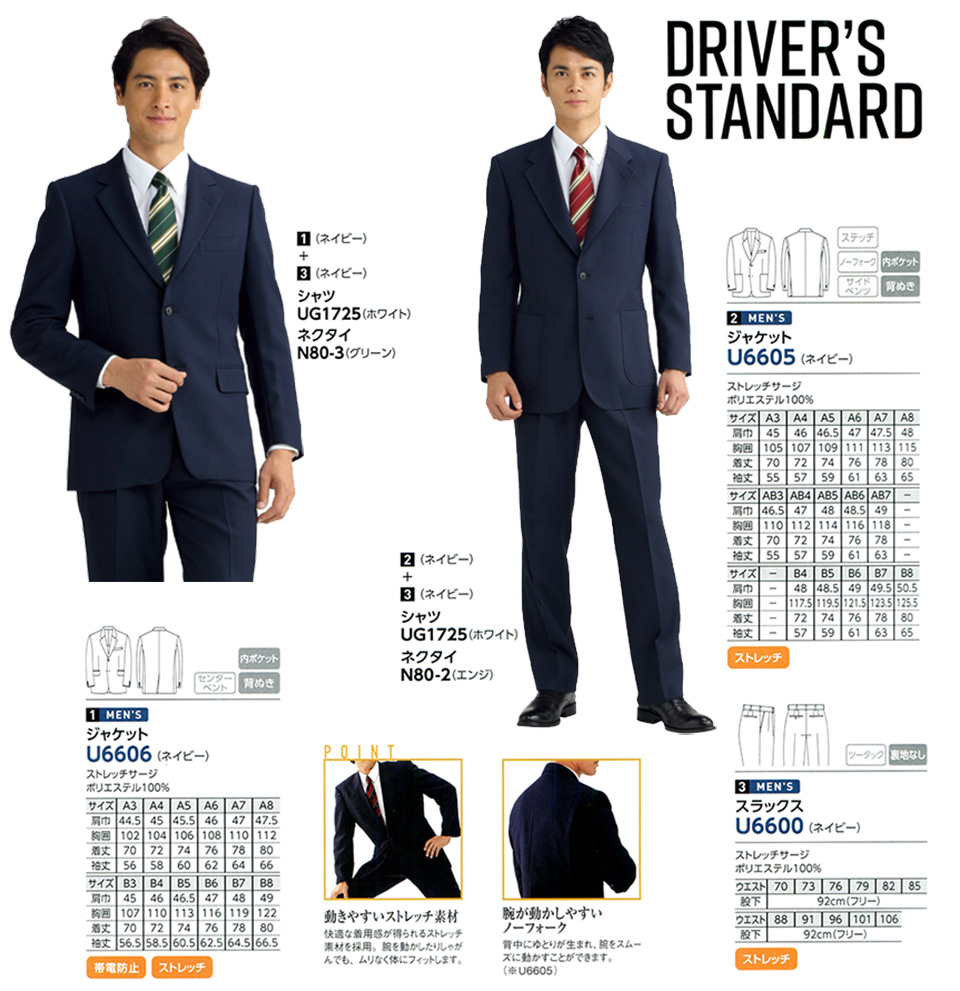 �ߗ��S�ݑ�΁@�`�N�}(�A���t�@�s�A���ƕ�) �t�F���[�Y�uFELLOWS�v �h���C�o�[�Y�E�X�^���_�[�h/U6606.U6605.U6600