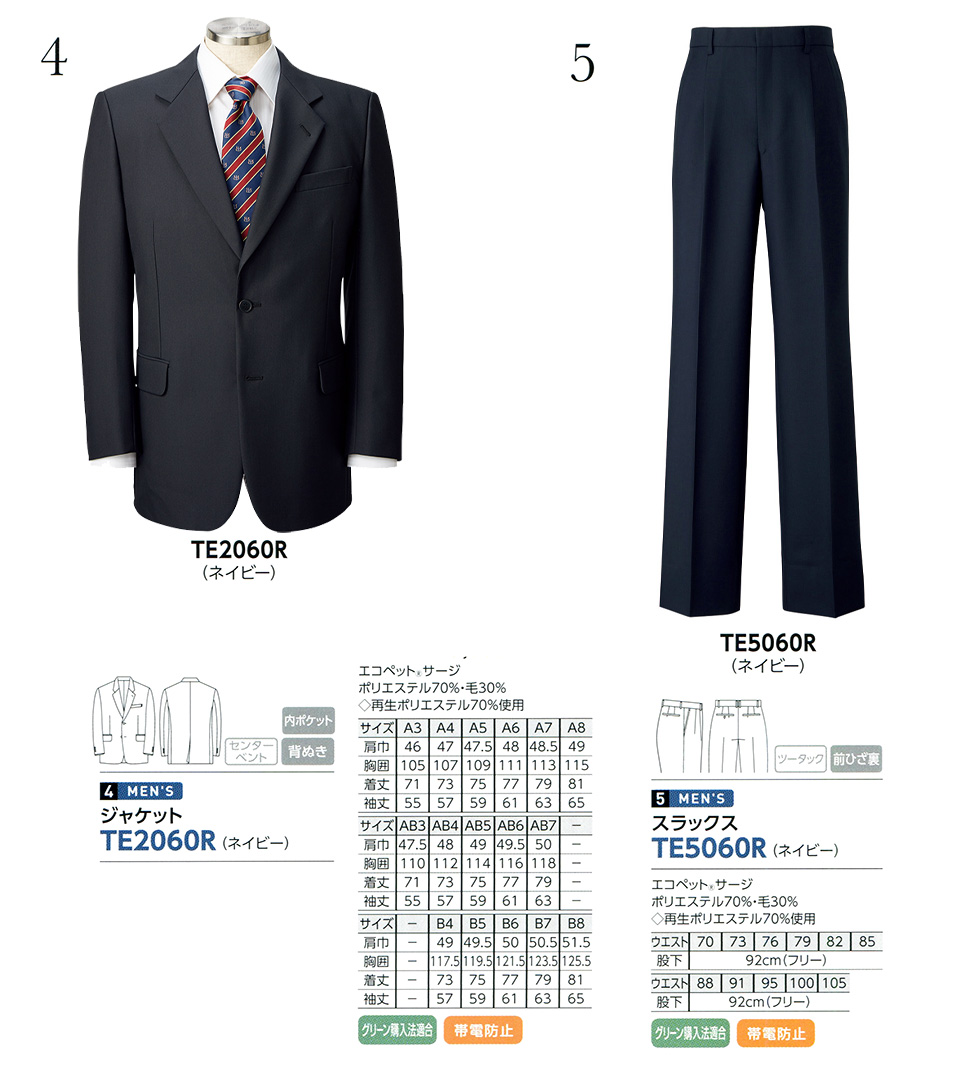 �ߗ��S�ݑ�΁@�`�N�}(�A���t�@�s�A���ƕ�) �t�F���[�Y�uFELLOWS�v �R���T�o�e�B�u�E�X�[�c/TE2060r.TE5060r