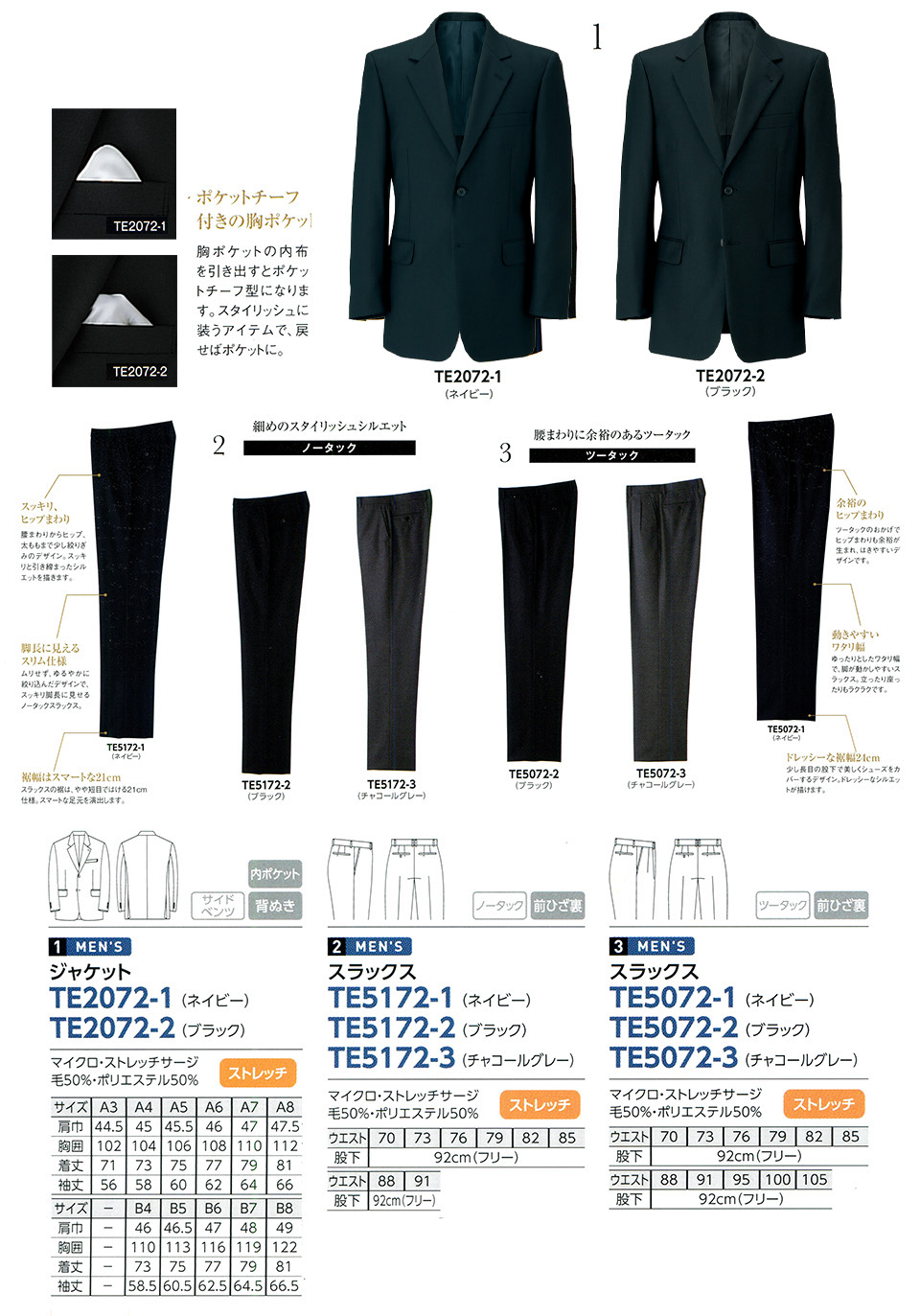 �ߗ��S�ݑ�΁@�`�N�}(�A���t�@�s�A���ƕ�) �t�F���[�Y�uFELLOWS�v �R���T�o�e�B�u�E�X�[�c/TE2072-1.TE2072-2.TE5172-1.TE5172-2.TE5172-3.TE5072-1.TE5072-2.TE5072-3