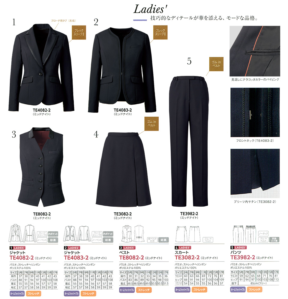 �ߗ��S�ݑ�΁@�`�N�}(�A���t�@�s�A���ƕ�) �t�F���[�Y�uFELLOWS�v �~�b�h�i�C�g�E�G���K���X/TE4082-2.TE4083-2.TE8082-2.TE3082-2.TE3982-2