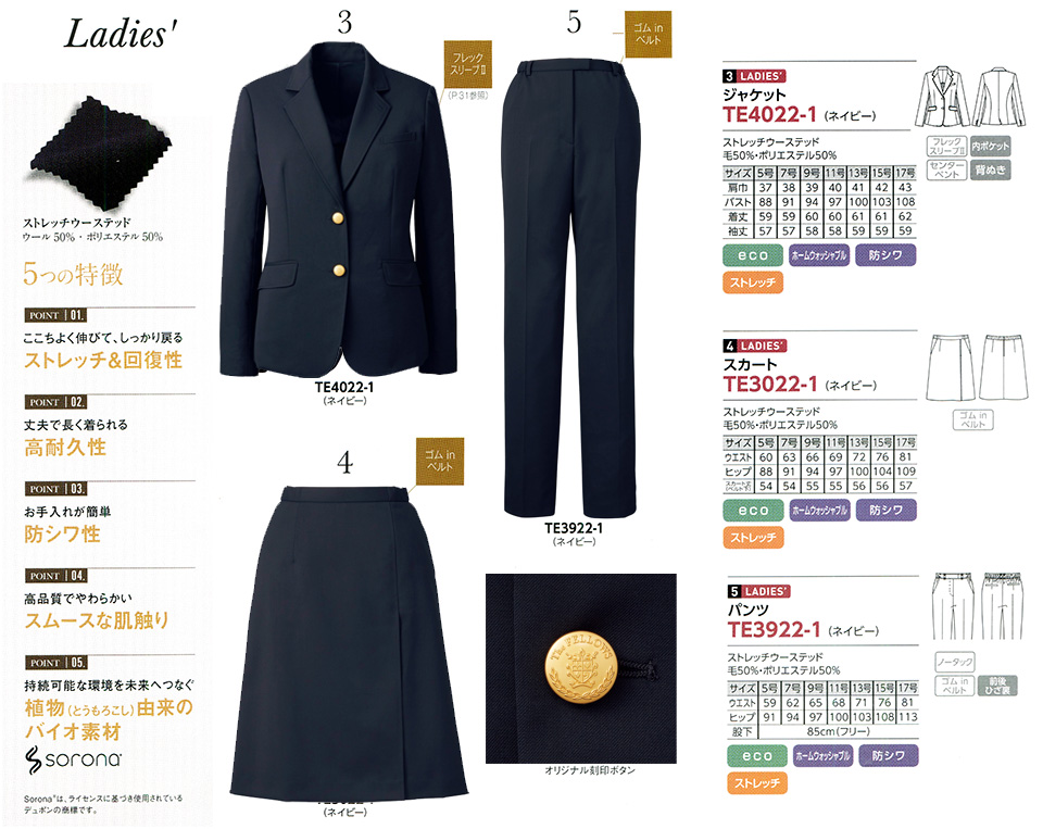 �ߗ��S�ݑ�΁@�`�N�}(�A���t�@�s�A���ƕ�) �t�F���[�Y�uFELLOWS�v �I�[�l�X�g�E�l�C�r�[/TE4022-1.TE3022-1.TE3922-1