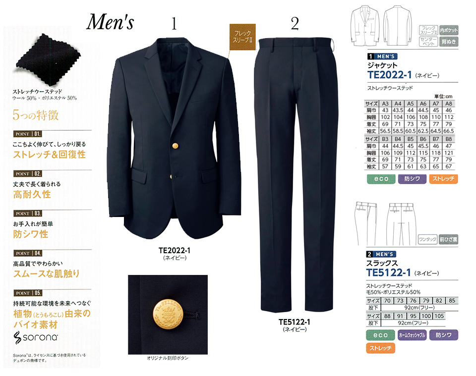 �ߗ��S�ݑ�΁@�`�N�}(�A���t�@�s�A���ƕ�) �t�F���[�Y�uFELLOWS�v �I�[�l�X�g�E�l�C�r�[/TE2022-1.TE5122-1