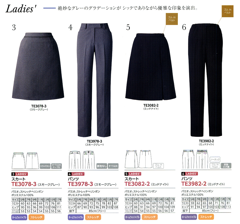 �ߗ��S�ݑ�΁@�`�N�}(�A���t�@�s�A���ƕ�) �t�F���[�Y�uFELLOWS�v �W�F���g���E�O���[/TE3078-3.TE3987-3.TE3082-2.TE3982-2