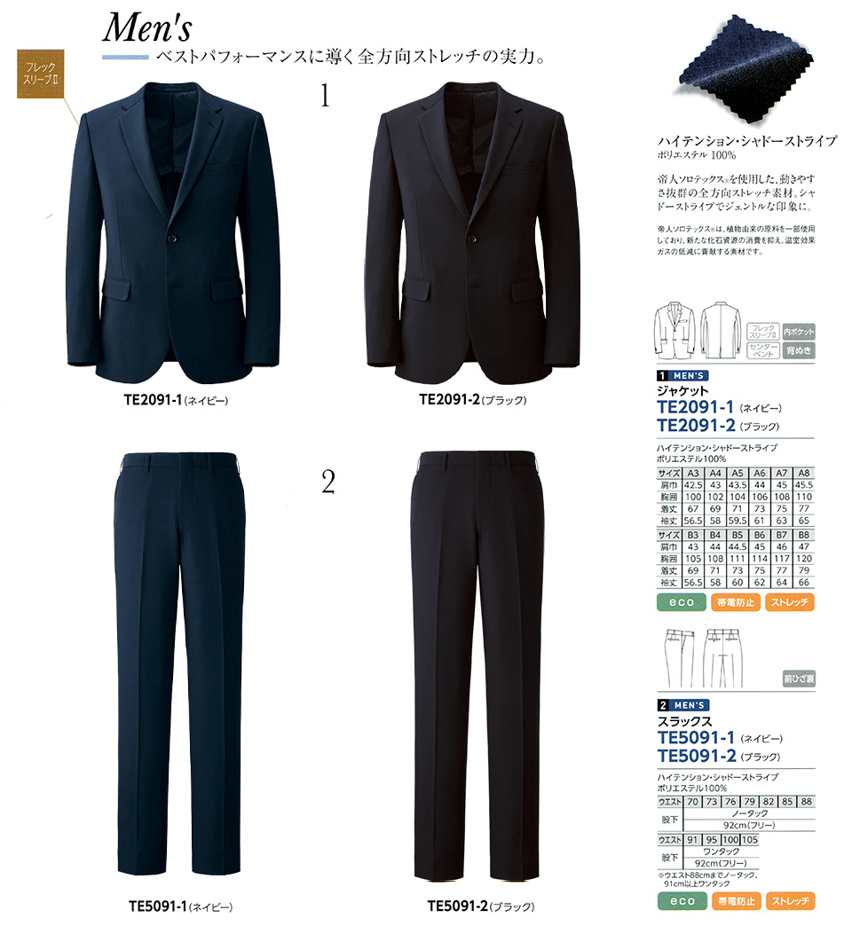 �ߗ��S�ݑ�΁@�`�N�}(�A���t�@�s�A���ƕ�) �t�F���[�Y�uFELLOWS�v �n�C�e���V�����E�X�g���b�`/TE2091-1.TE2091-2.TE5091-1.TE5091-2