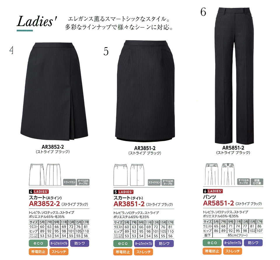 衣料百貨大槻 チクマ(アルファピア事業部) フェローズ「FELLOWS」 トレビラ-ソロテックス-ストライプ/AR3852-2.AR3851-2.AR5851-2 衣料百貨大槻 チクマ(アルファピア事業部) フェローズ「FELLOWS」 トレビラ-ソロテックス-ストライプ/AR3852-2.AR3851-2.AR5851-2