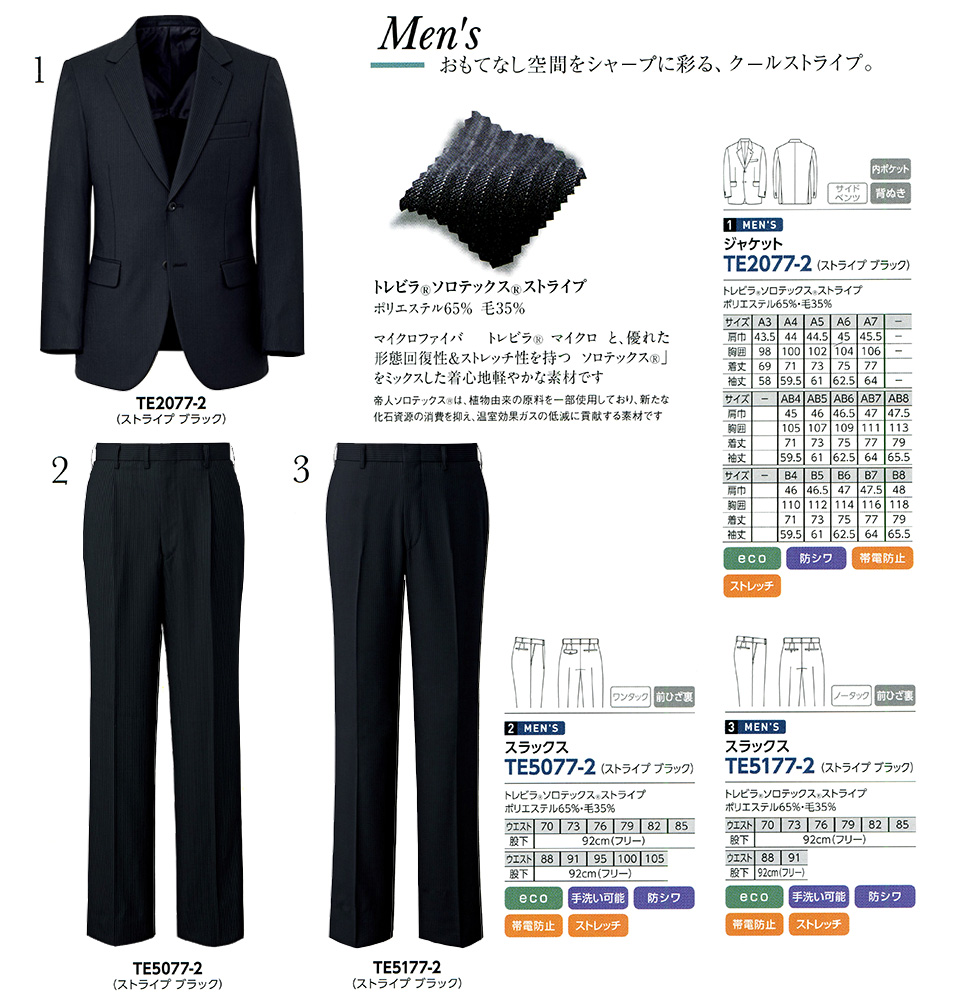 衣料百貨大槻 チクマ(アルファピア事業部) フェローズ「FELLOWS」 トレビラ-ソロテックス-ストライプ/TE2077-2.TE5077-2.TE5177-2 衣料百貨大槻 チクマ(アルファピア事業部) フェローズ「FELLOWS」 トレビラ-ソロテックス-ストライプ/TE2077-2.TE5077-2.TE5177-2