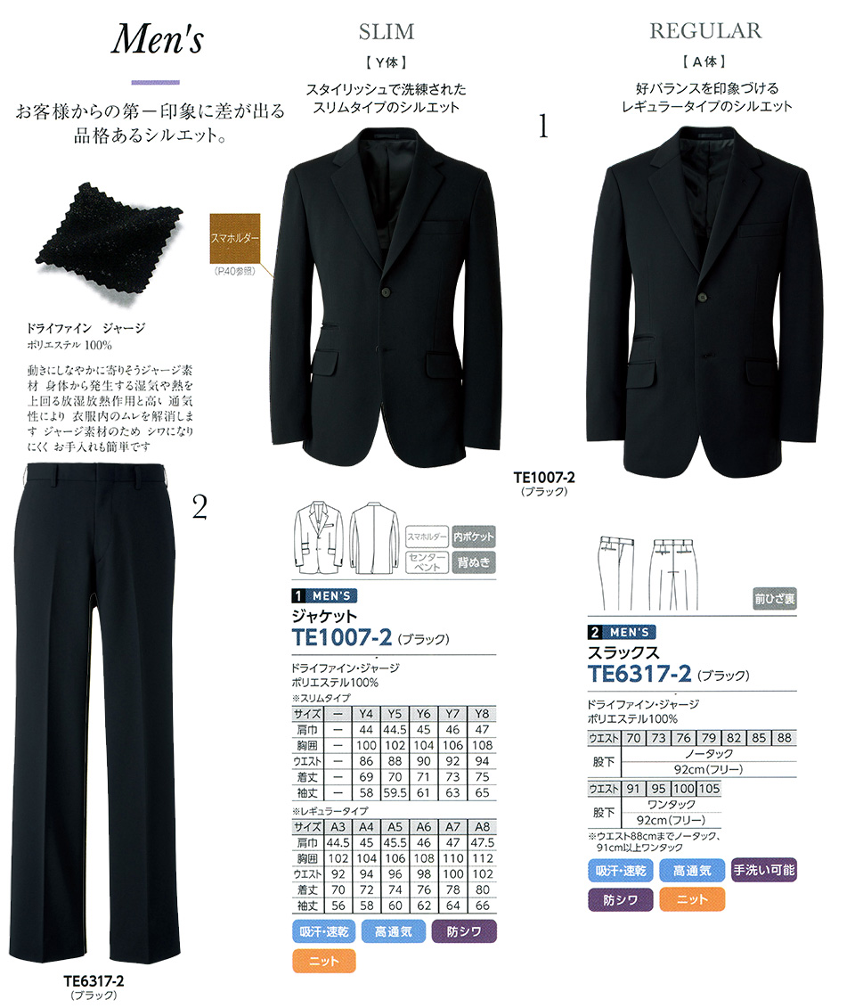 �ߗ��S�ݑ�΁@�`�N�}(�A���t�@�s�A���ƕ�) �t�F���[�Y�uFELLOWS�v �h���C�t�@�C���E�W���[�W/TE1007-2..TE6317-2