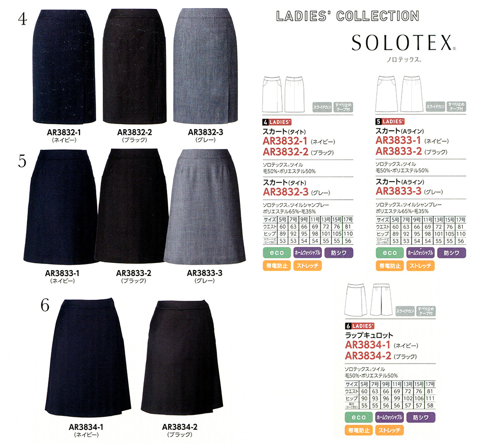 衣料百貨大槻 チクマ(アルファピア事業部) フェローズ「FELLOWS」 スタンダード・ペア/AR3832-1.AR3832-2.AR3832-3.AR3833-1.AR3833-2.AR3833-3.AR3834-1.AR3834-2 衣料百貨大槻 チクマ(アルファピア事業部) フェローズ「FELLOWS」 スタンダード・ペア/AR3832-1.AR3832-2.AR3832-3.AR3833-1.AR3833-2.AR3833-3.AR3834-1.AR3834-2