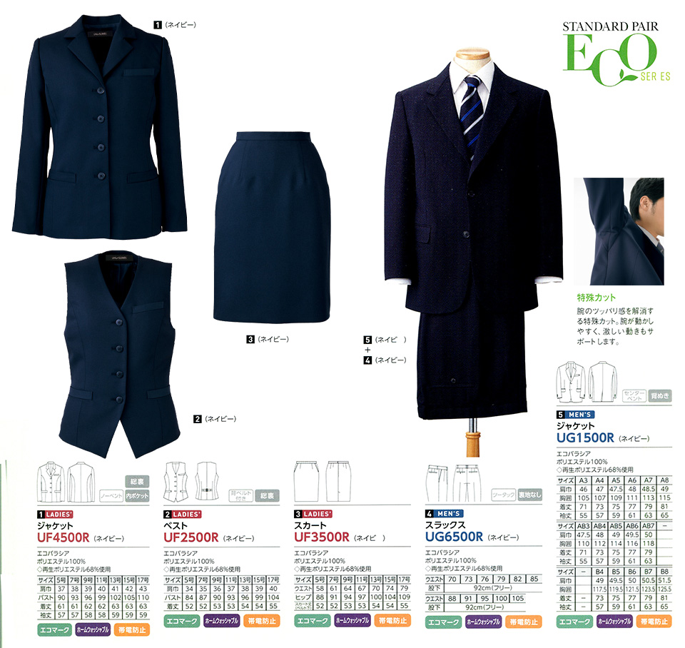 衣料百貨大槻 チクマ(アルファピア事業部) フェローズ「FELLOWS」 スタンダード・ペア/UF4500R.UF2500R.UF3500R.UG6500R.UG1500R 衣料百貨大槻 チクマ(アルファピア事業部) フェローズ「FELLOWS」 スタンダード・ペア/UF4500R.UF2500R.UF3500R.UG6500R.UG1500R