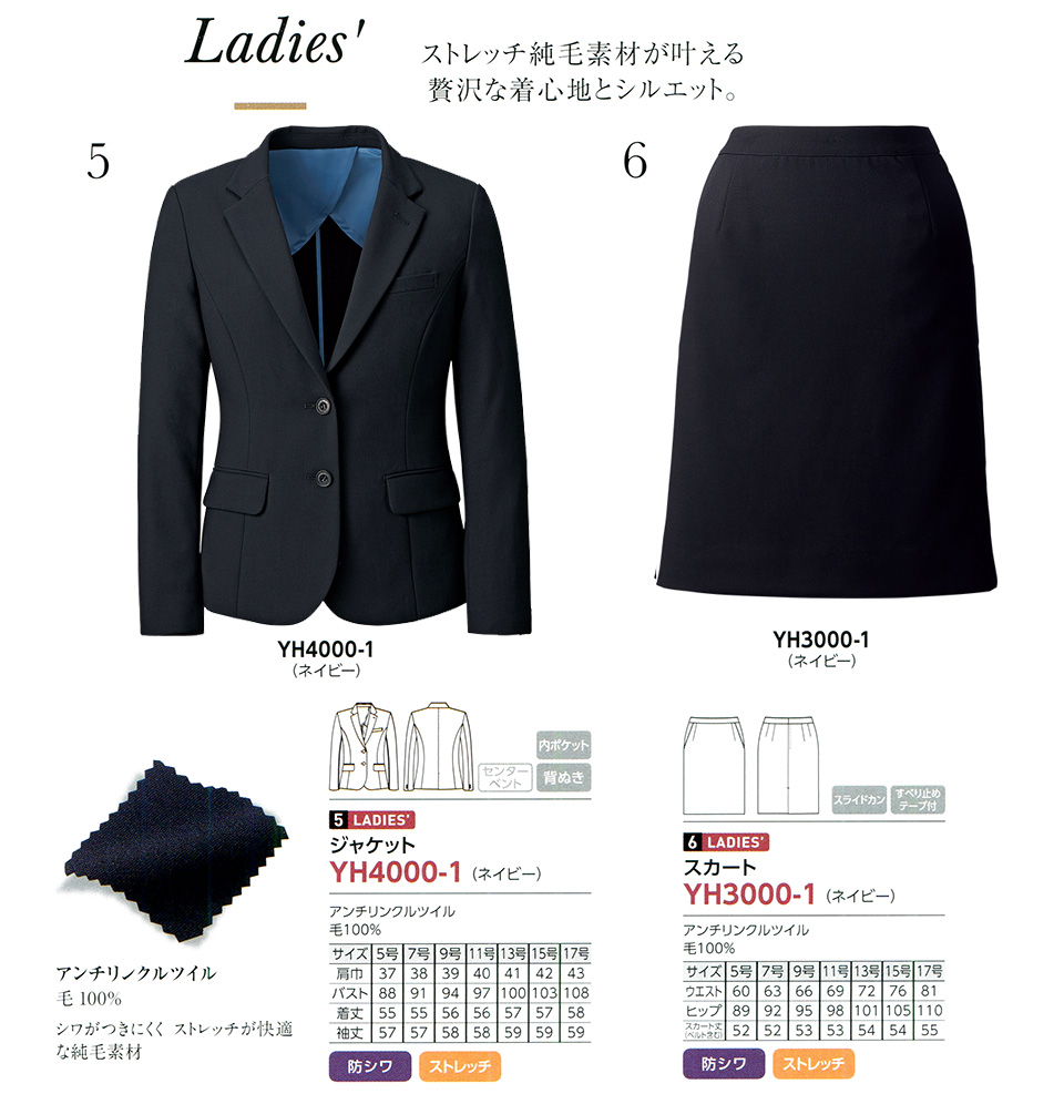 衣料百貨大槻 チクマ(アルファピア事業部) フェローズ「FELLOWS」 オーセンティック・ユキトリヰ/YH4000-1.YH3000-1 衣料百貨大槻 チクマ(アルファピア事業部) フェローズ「FELLOWS」 オーセンティック・ユキトリヰ/YH4000-1.YH3000-1