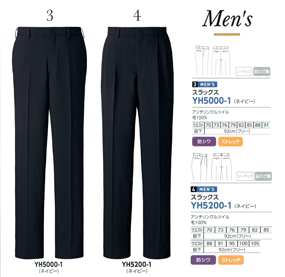 衣料百貨大槻 チクマ(アルファピア事業部) フェローズ「FELLOWS」 オーセンティック・ユキトリヰ/YH5000-1.YH5200-1 衣料百貨大槻 チクマ(アルファピア事業部) フェローズ「FELLOWS」 オーセンティック・ユキトリヰ/YH5000-1.YH5200-1