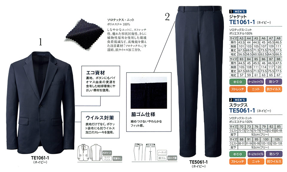 �ߗ��S�ݑ�΁@�`�N�}(�A���t�@�s�A���ƕ�) �t�F���[�Y�uFELLOWS�v �X�}�[�g�J�W���A���X�[�c/TE1061-1.TE5061-1