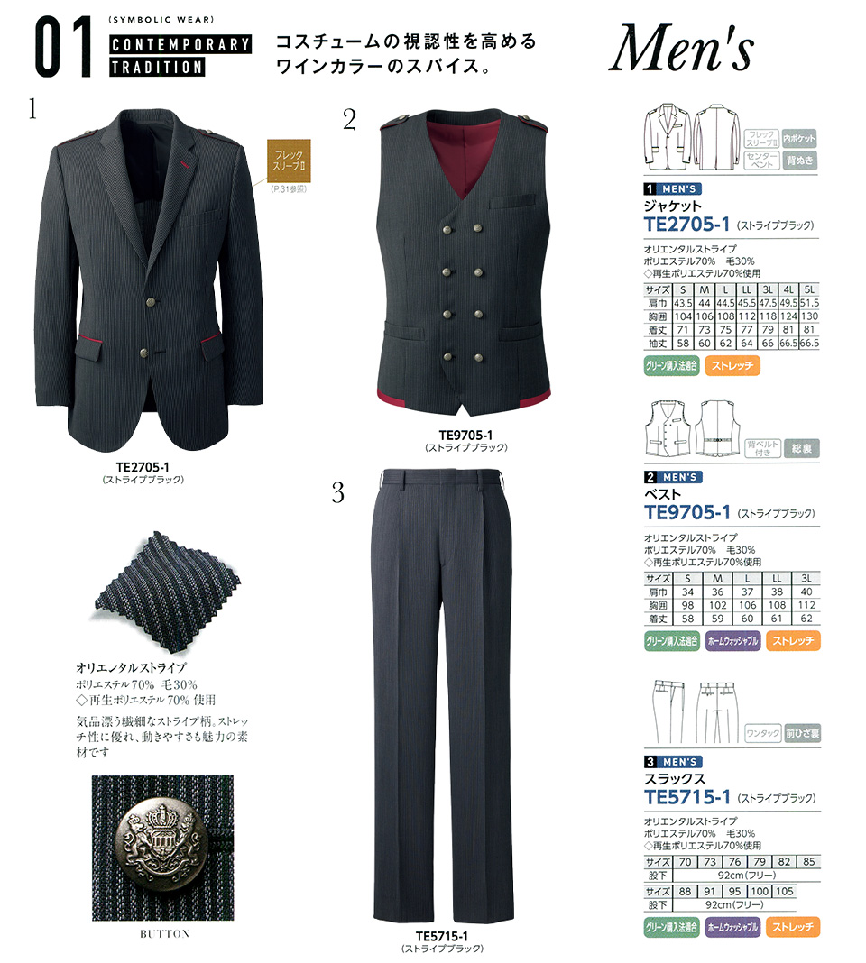 �ߗ��S�ݑ�΁@�`�N�}(�A���t�@�s�A���ƕ�) �t�F���[�Y�uFELLOWS�v �I���G���^���E�X�g���C�v/TE2705-1.TE9705-1.TE5715-1