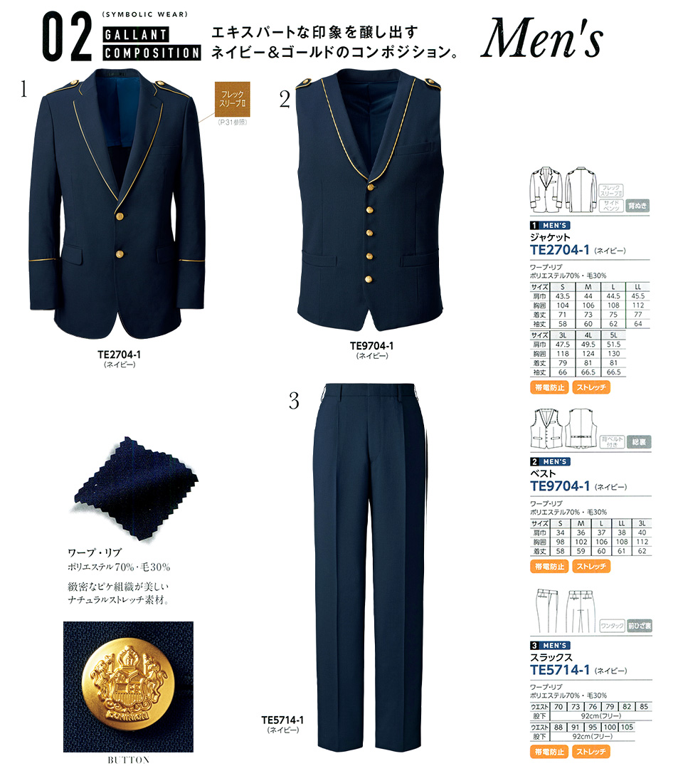 衣料百貨大槻 チクマ(アルファピア事業部) フェローズ「FELLOWS」 クール・シャンブレー/TE2704-1.TE9704-1.TE5714-1 衣料百貨大槻 チクマ(アルファピア事業部) フェローズ「FELLOWS」 クール・シャンブレー/TE2704-1.TE9704-1.TE5714-1