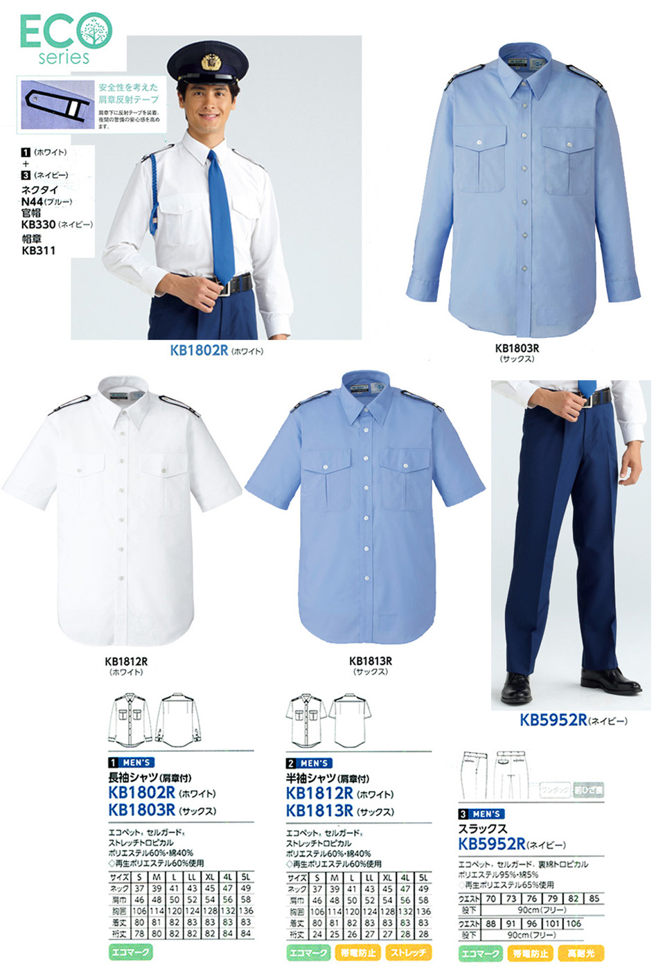 �ߗ��S�ݑ�΁@�`�N�}(�A���t�@�s�A���ƕ�)�@�A�N�e�B�u�E�V���c(�Z�L�����e�B)/KB1802R.KB1803R.KB1812R.KB1813R.KB5952R