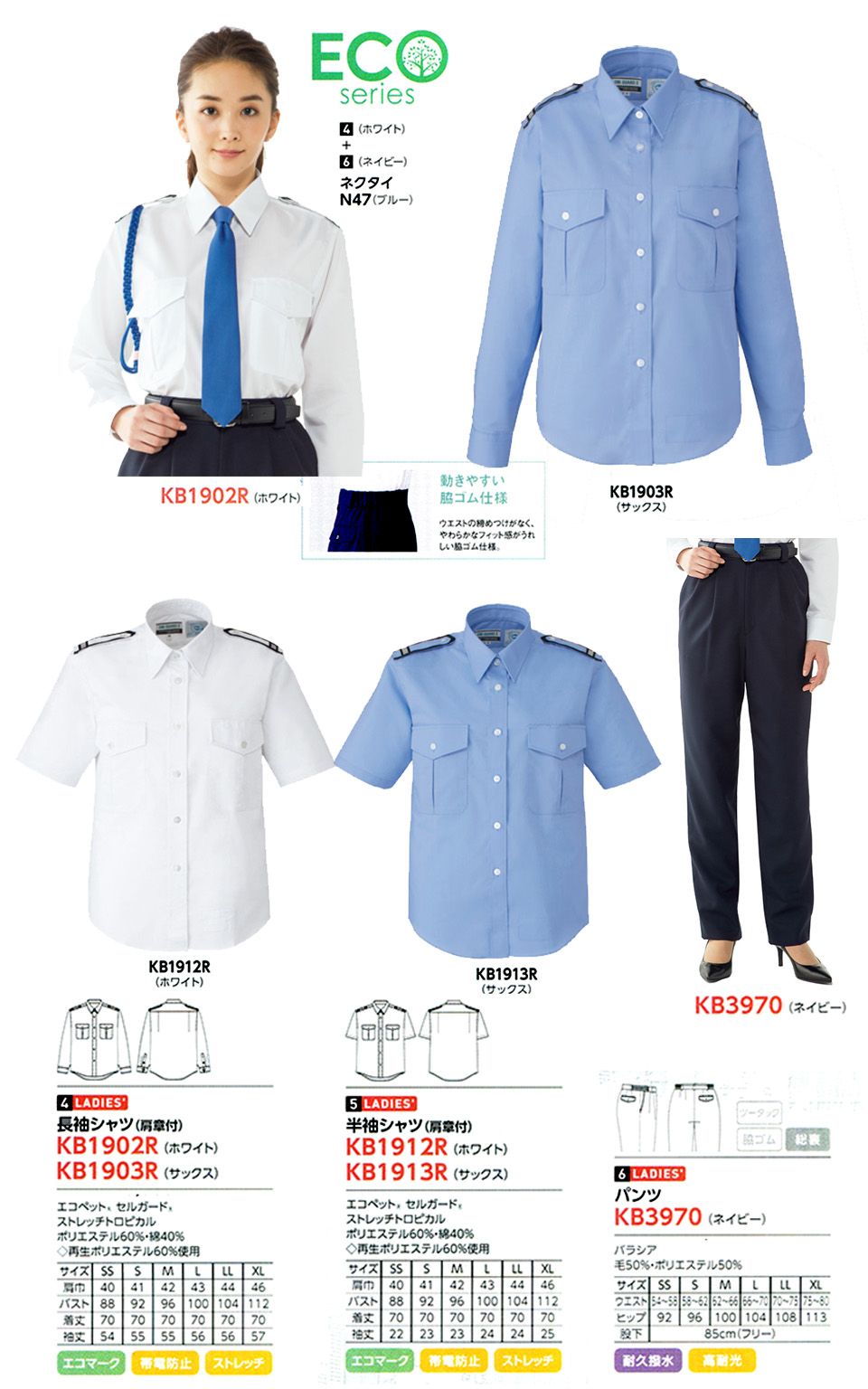 �ߗ��S�ݑ�΁@�`�N�}(�A���t�@�s�A���ƕ�)�@�A�N�e�B�u�E�V���c(�Z�L�����e�B)/KB1902R.KB1903R.KB1912R.KB1913R.KB3970