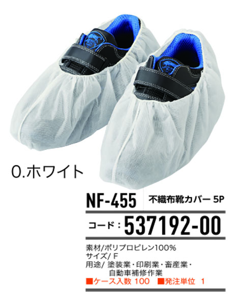 �R�[�R�X �yCO-COS�z�@�I�[���V�[�Y���p��ƕ� (�q���p�i�E����) NF-455/�s�D�z�C�J�o�[5P