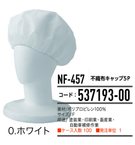 �R�[�R�X �yCO-COS�z�@�I�[���V�[�Y���p��ƕ� (�q���p�i�E����) NF-457/�s�D�z�L���b�v5P