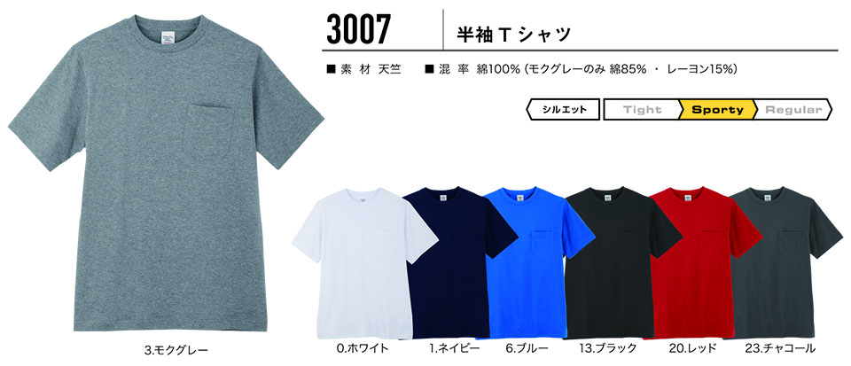 コーコス 【CO-COS】 オールシーズン用作業服 ワークウェア (KNIT SERIES) 3007/半袖Tシャツ コーコス 【CO-COS】 オールシーズン用作業服 ワークウェア (KNIT SERIES) 3007/半袖Tシャツ