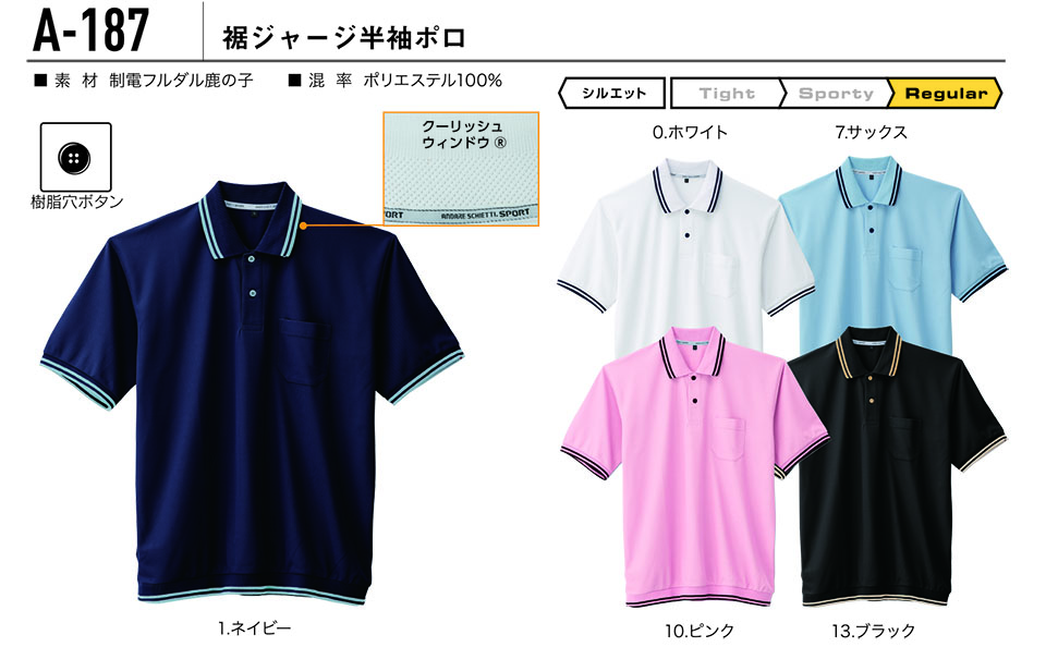 コーコス 【CO-COS】 オールシーズン用作業服 ワークウェア (KNIT SERIES) A-187/裾ジャージ半袖ポロ コーコス 【CO-COS】 オールシーズン用作業服 ワークウェア (KNIT SERIES) A-187/裾ジャージ半袖ポロ