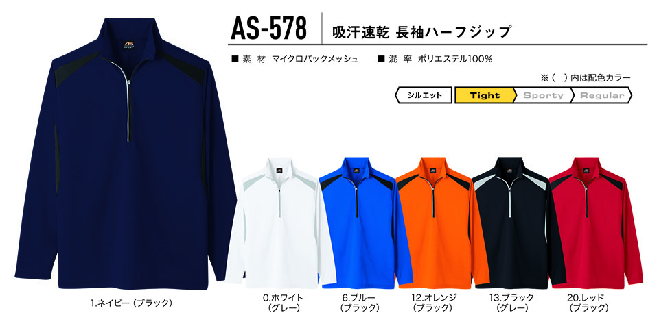 �R�[�R�X �yCO-COS�z�@�I�[���V�[�Y���p��ƕ� ���[�N�E�F�A (KNIT SERIES) AS-578/�z�������@�����n�[�t�W�b�v