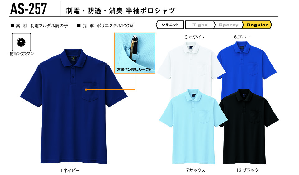 �R�[�R�X �yCO-COS�z�@�I�[���V�[�Y���p��ƕ� ���[�N�E�F�A (KNIT SERIES) AS-257/���d�E�h���E���L�@�����|���V���c