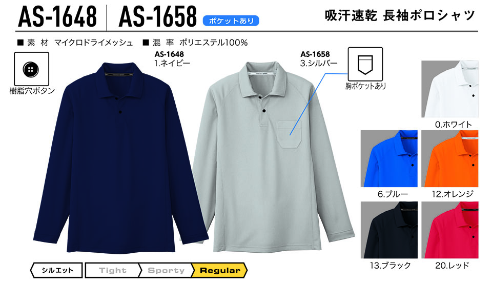 �R�[�R�X �yCO-COS�z�@�I�[���V�[�Y���p��ƕ� ���[�N�E�F�A (KNIT SERIES) AS-1648�EAS-1658/�z�����������|���V���c